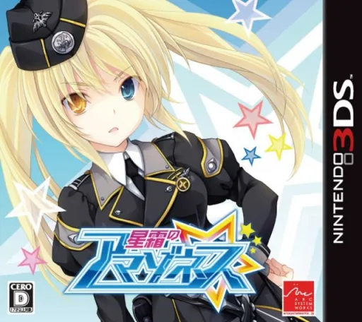 Seisou no Amazones (Japan)